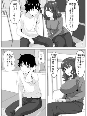 [ひめごと熟女] 母ミサコの生配信_04