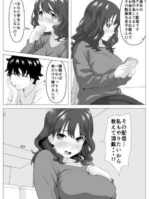 [ひめごと熟女] 母ミサコの生配信_05
