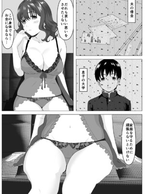 [ひめごと熟女] 母ミサコの生配信_07