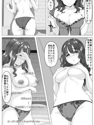 [ひめごと熟女] 母ミサコの生配信_11