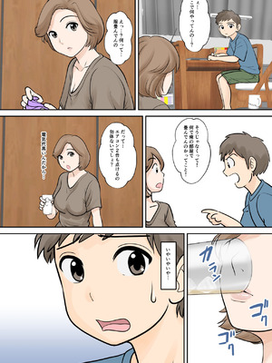 [ふわとろおぱんちゅケーキ] 母子ふたり暮らし 第二章『思春』_05