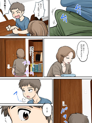[ふわとろおぱんちゅケーキ] 母子ふたり暮らし 第二章『思春』_08