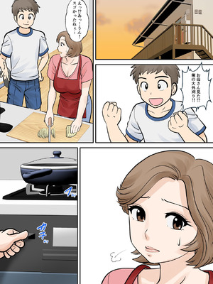 [ふわとろおぱんちゅケーキ] 母子ふたり暮らし 第二章『思春』_15