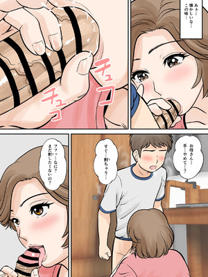 [ふわとろおぱんちゅケーキ] 母子ふたり暮らし 第二章『思春』_23