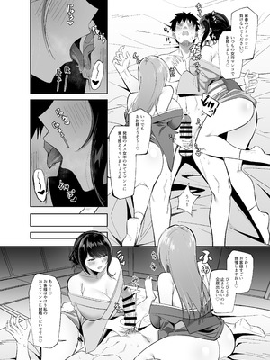 [ろまあぽ (此処鮮)] ドスケベ女将&女中のおもてなし～性欲ダダ漏れ熟れむちエロメス×2のチンポ取り合いド下品ご奉仕～_08