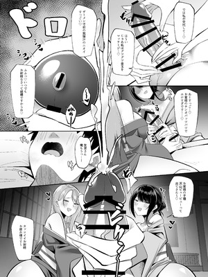 [ろまあぽ (此処鮮)] ドスケベ女将&女中のおもてなし～性欲ダダ漏れ熟れむちエロメス×2のチンポ取り合いド下品ご奉仕～_09