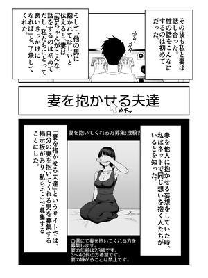 [アルティエーヌ] 妻を抱かせる夫達～絵美～_09