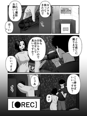 [アルティエーヌ] 妻を抱かせる夫達～絵美～_13