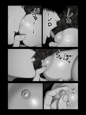 [アルティエーヌ] 妻を抱かせる夫達～絵美～_19