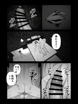 [アルティエーヌ] 妻を抱かせる夫達～絵美～_26