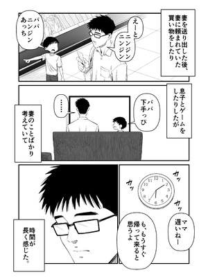 [アルティエーヌ] 妻を抱かせる夫達～絵美～_42