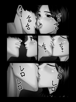 [アルティエーヌ] 妻を抱かせる夫達～絵美～_47