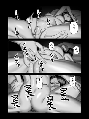 [アルティエーヌ] 妻を抱かせる夫達～絵美～_50