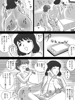 [桃尻ハッスル堂] お母さんとカラオケ_14