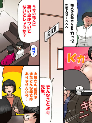 [茶村 し人し人人] いちゃつき母さんと思春期のボク６完成_03