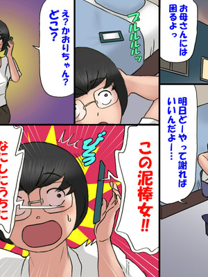 [茶村 し人し人人] いちゃつき母さんと思春期のボク６完成_10