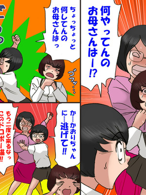 [茶村 し人し人人] いちゃつき母さんと思春期のボク６完成_11