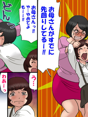 [茶村 し人し人人] いちゃつき母さんと思春期のボク６完成_20