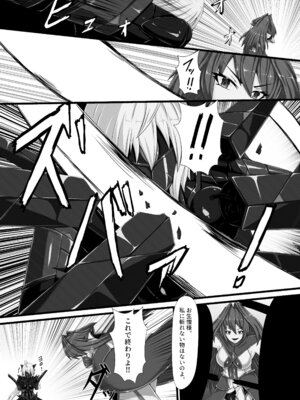 【背徳研究所】咲キ誇ル漆黒ノ焔華_08