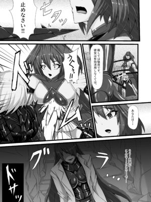 【背徳研究所】咲キ誇ル漆黒ノ焔華_10