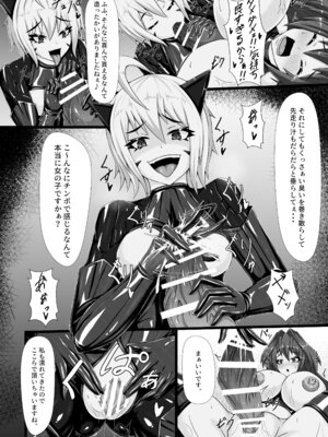 【背徳研究所】咲キ誇ル漆黒ノ焔華_15