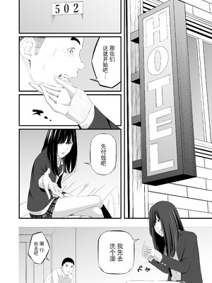 [wawax] 懲罰JK [BLUE氪个人翻译]_04