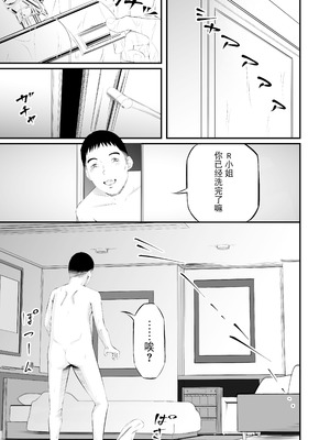 [wawax] 懲罰JK [BLUE氪个人翻译]_05