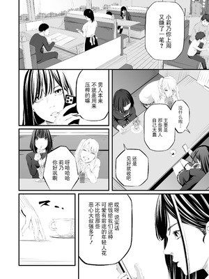 [wawax] 懲罰JK [BLUE氪个人翻译]_06