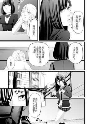 [wawax] 懲罰JK [BLUE氪个人翻译]_07