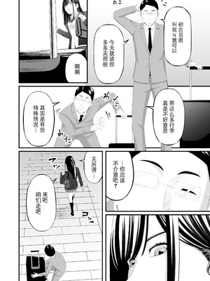 [wawax] 懲罰JK [BLUE氪个人翻译]_08