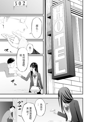 [wawax] 懲罰JK [BLUE氪个人翻译]_09