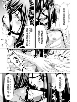 [wawax] 懲罰JK [BLUE氪个人翻译]_39