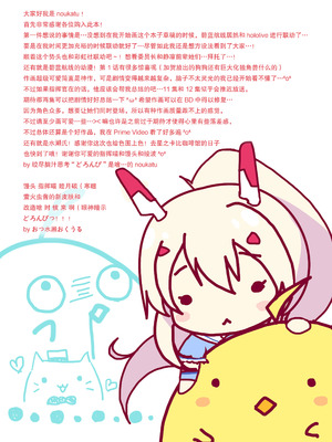 [うかつではない (noukatu、水瀬くうる)] アズレンアニメ エロ妄想本 (アズールレーン) [绅士仓库汉化] [無修正] [DL版]_15