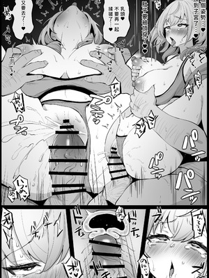 [こけもも] ノーブラでいたら同マンのおじさんに掴まっちゃった ノ〇ル (白銀ノエル) [中国翻訳]_05