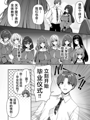 [ボトルシップボトラー (夏桜)]逆転世界の風俗学園|逆转世界的风俗学园 1~2[中国翻訳][粗碼][欶澜汉化组][DL版]_015