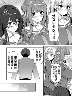 [ボトルシップボトラー (夏桜)]逆転世界の風俗学園|逆转世界的风俗学园 1~2[中国翻訳][粗碼][欶澜汉化组][DL版]_016