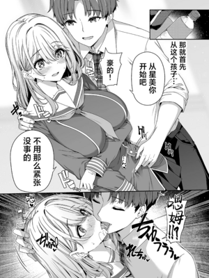 [ボトルシップボトラー (夏桜)]逆転世界の風俗学園|逆转世界的风俗学园 1~2[中国翻訳][粗碼][欶澜汉化组][DL版]_021