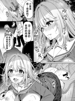 [ボトルシップボトラー (夏桜)]逆転世界の風俗学園|逆转世界的风俗学园 1~2[中国翻訳][粗碼][欶澜汉化组][DL版]_024