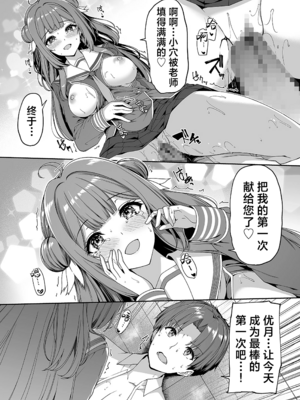 [ボトルシップボトラー (夏桜)]逆転世界の風俗学園|逆转世界的风俗学园 1~2[中国翻訳][粗碼][欶澜汉化组][DL版]_037