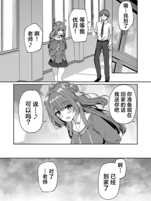 [ボトルシップボトラー (夏桜)]逆転世界の風俗学園|逆转世界的风俗学园 1~2[中国翻訳][粗碼][欶澜汉化组][DL版]_045