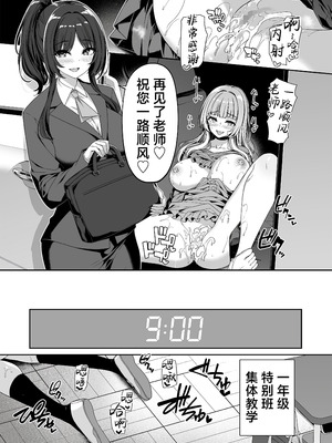 [ボトルシップボトラー (夏桜)]逆転世界の風俗学園|逆转世界的风俗学园 1~2[中国翻訳][粗碼][欶澜汉化组][DL版]_056