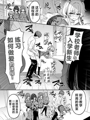 [ボトルシップボトラー (夏桜)]逆転世界の風俗学園|逆转世界的风俗学园 1~2[中国翻訳][粗碼][欶澜汉化组][DL版]_061