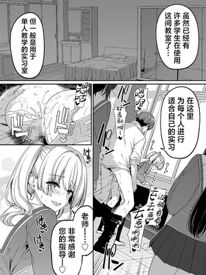 [ボトルシップボトラー (夏桜)]逆転世界の風俗学園|逆转世界的风俗学园 1~2[中国翻訳][粗碼][欶澜汉化组][DL版]_062