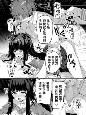 [ボトルシップボトラー (夏桜)]逆転世界の風俗学園|逆转世界的风俗学园 1~2[中国翻訳][粗碼][欶澜汉化组][DL版]_065