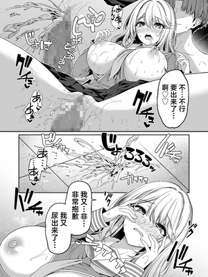 [ボトルシップボトラー (夏桜)]逆転世界の風俗学園|逆转世界的风俗学园 1~2[中国翻訳][粗碼][欶澜汉化组][DL版]_072