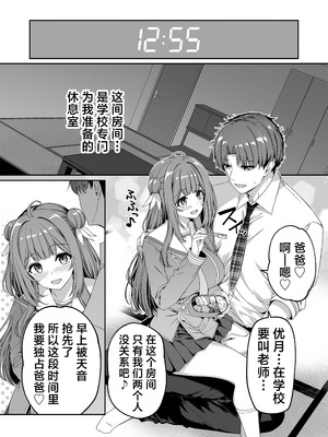 [ボトルシップボトラー (夏桜)]逆転世界の風俗学園|逆转世界的风俗学园 1~2[中国翻訳][粗碼][欶澜汉化组][DL版]_076