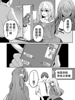 [ボトルシップボトラー (夏桜)]逆転世界の風俗学園|逆转世界的风俗学园 1~2[中国翻訳][粗碼][欶澜汉化组][DL版]_095