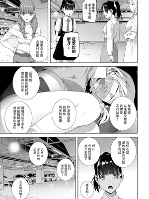 [志乃武丹英] 女装義兄はさらわれる (COMIC ペンギンクラブ 2025年12月号) [BLUE氪个人翻译] [DL版]_03