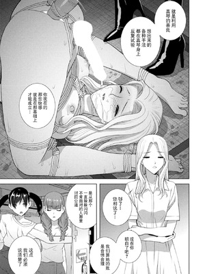 [志乃武丹英] 女装義兄はさらわれる (COMIC ペンギンクラブ 2025年12月号) [BLUE氪个人翻译] [DL版]_07