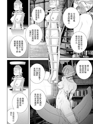 [志乃武丹英] 女装義兄はさらわれる (COMIC ペンギンクラブ 2025年12月号) [BLUE氪个人翻译] [DL版]_08